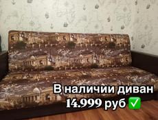 🆘Диван НОВЫЙ в наличии по акции 🆘