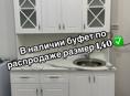 ✅Буфет 1,40 в наличии ✅ крашенный мдф
