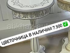 🆘Цветочница в наличии 🆘