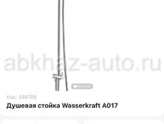 Продается Душевая стойка