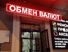 БЕГУЩЕЕ СТРОКИ . ВИДЕО ВЫВЕСКИ . LED ЭКРАНЫ.