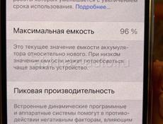 Айфон 13 
