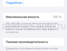 Айфон срочно