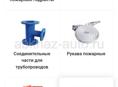 Огнетушители