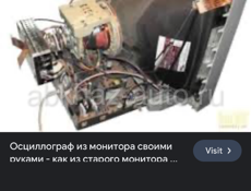 Элт мониторы (старые)