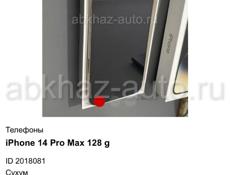iPhone 14pro max 
