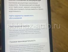 Айфон 11