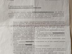 Участок 6сот 