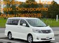 Трансфер 
