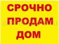 Дом книжка 