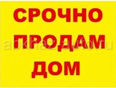 Дом книжка 