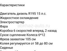 Трактор