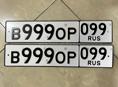 В999ОР 099