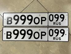 В999ОР 099