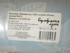 Подушки новые! 