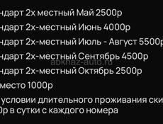 Ценовое предложение 2025