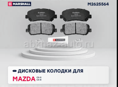 Тормозные колодки (передние)