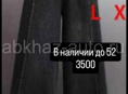 Женская одежда 