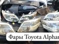 Toyota Alphard фары, зеркала, радиаторы, амортизаторы, крылья и много других запчастей в наличии и под заказ 