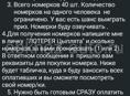 Лотерея на цыплят 