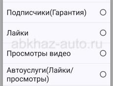 Прокачаю твой акк 