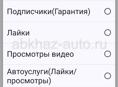 Прокачаю акк Инстаграм лайки подписки и. Т д