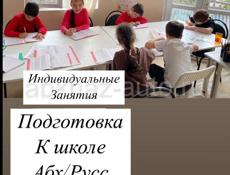 Занятия 
