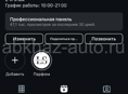 Продавец/Консультант 