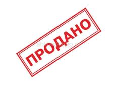 Продано 