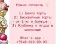 Нужны работники в кондитерскую 