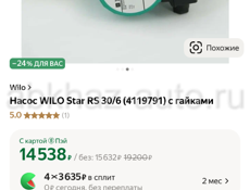 Продаю