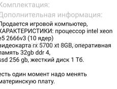 Продажа и обмен