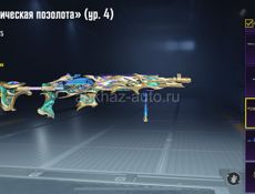 Аккаунт пабг