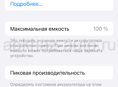 Айфон продажа или обмен