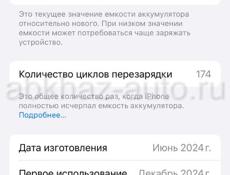 Айфон 