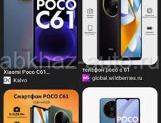 Poco с61