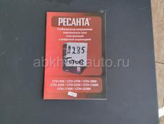 Стабилизатор напряжения Ресанта 22,5 кВт.