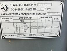 Трансформатор 63 кВт