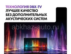 Смарт телевизоры