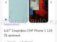 Nothing CMF Phone 1