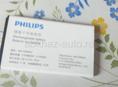 Ботарея 