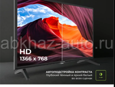 Новый hartens Smart 32 