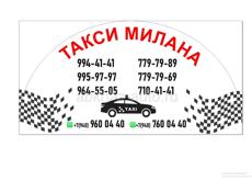 Требуется диспечер 