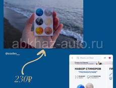 3d стикеры