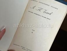Продается собрание сочинений Чехова. 