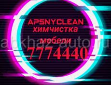 Химчистка мебели,, Apsnyclean,,
