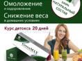Клеточное питание 