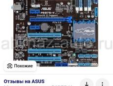 Продается системник в сборе 
