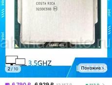 Продается системник в сборе 