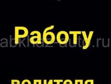 Пойду водительем есть права категории B C 